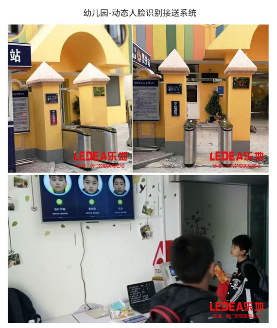 【真地行業(yè)篇】智慧校園,人臉識(shí)別幼兒通行閘機(jī)