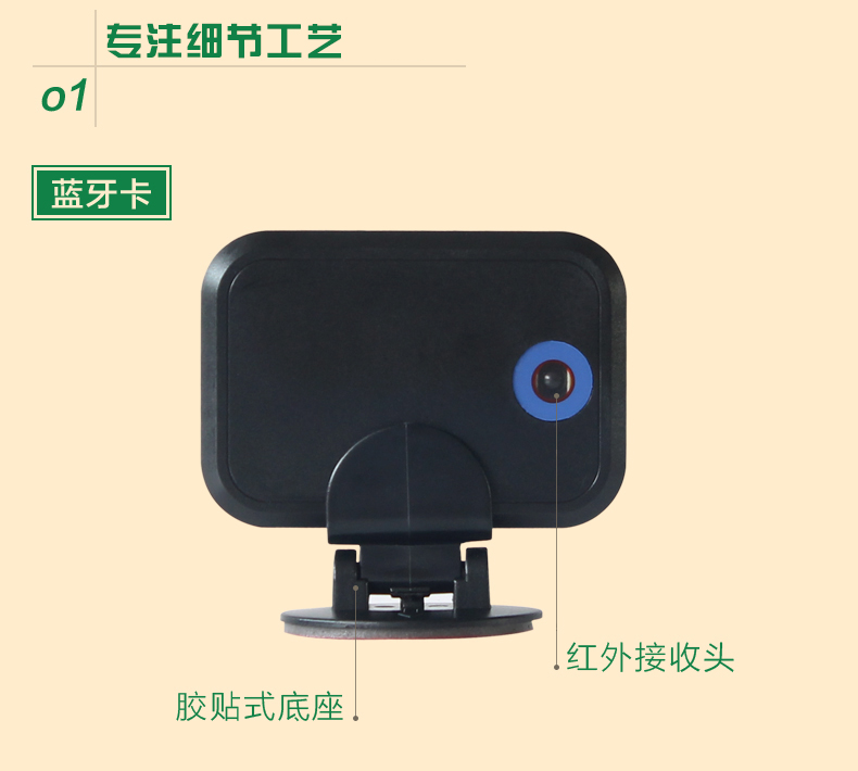【產(chǎn)品篇】真地遠(yuǎn)距離藍(lán)牙卡吸盤
