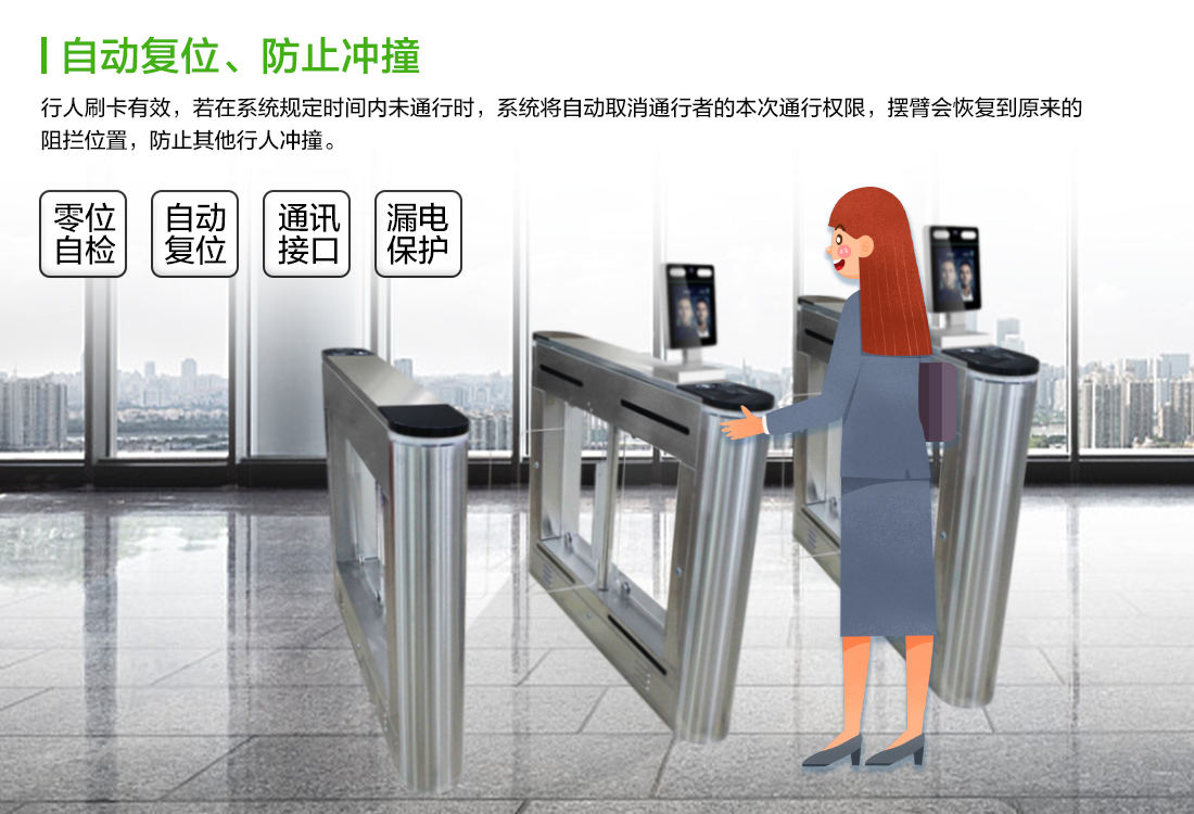 自動復位、防止沖撞