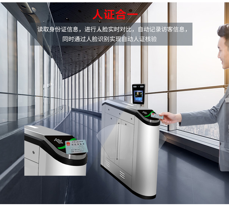 人行通道管理系統(tǒng)配上翼閘，簡(jiǎn)直不要太優(yōu)秀