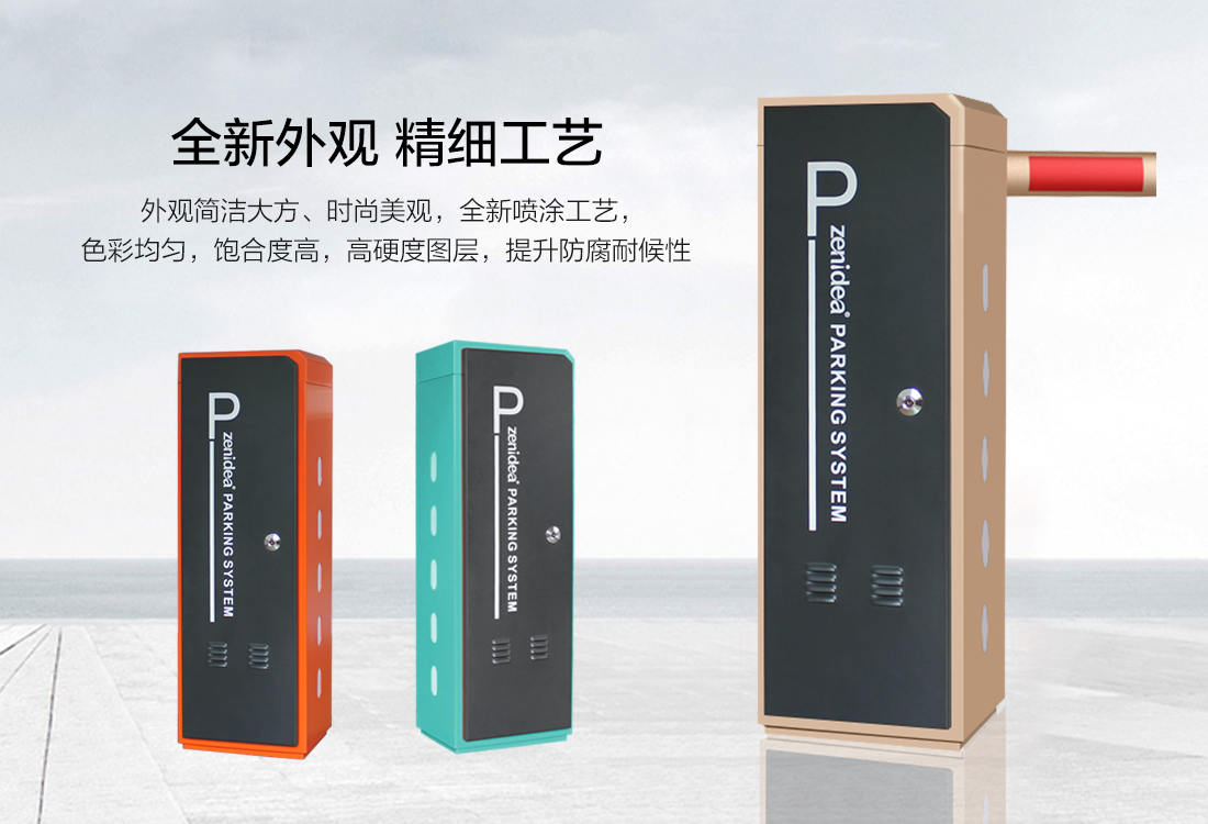 什么是道閘機設備？