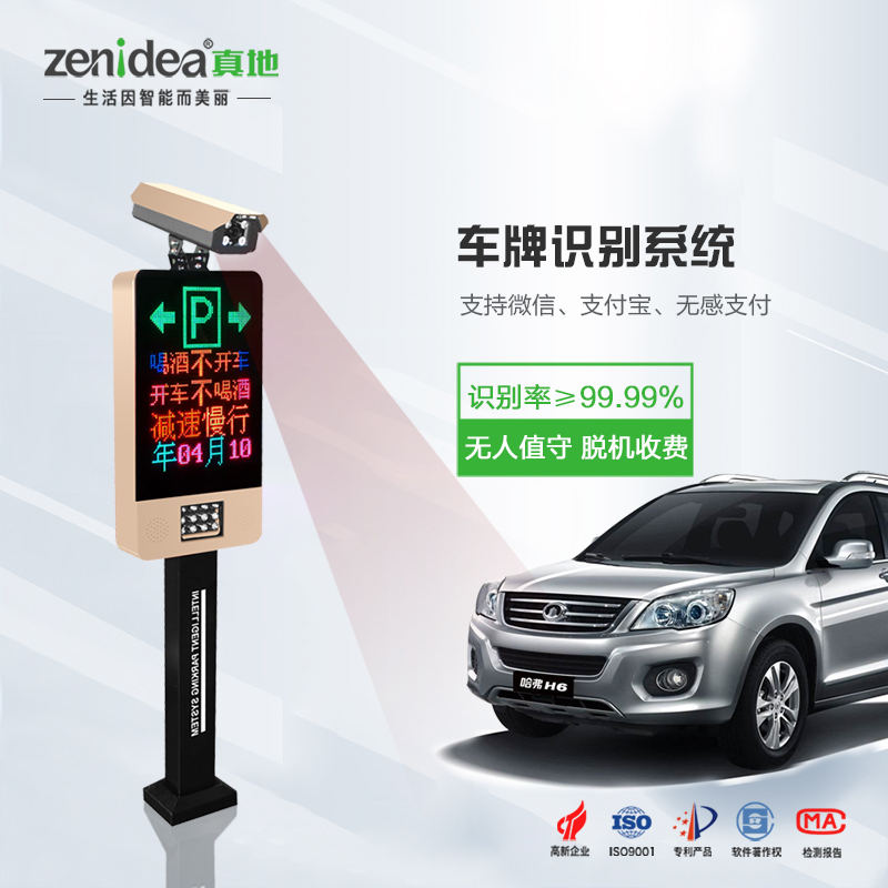 【真地產(chǎn)品篇】車牌識(shí)別系統(tǒng)智能補(bǔ)光的優(yōu)勢