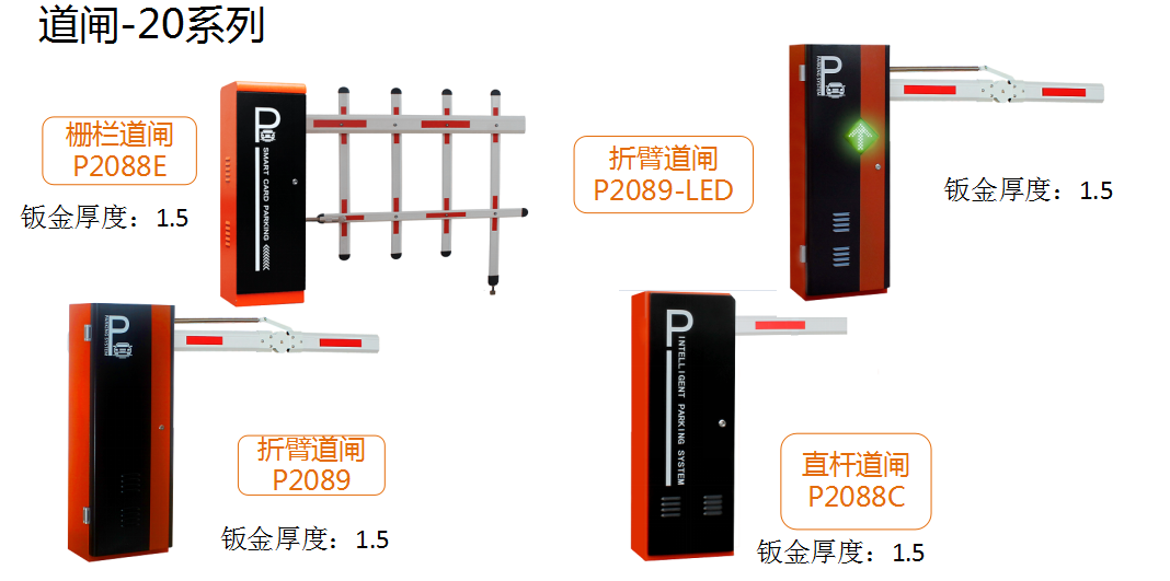 深圳市真地智能道閘招商_加盟費多少錢_流程_聯(lián)系電話_加盟條件-招商加盟