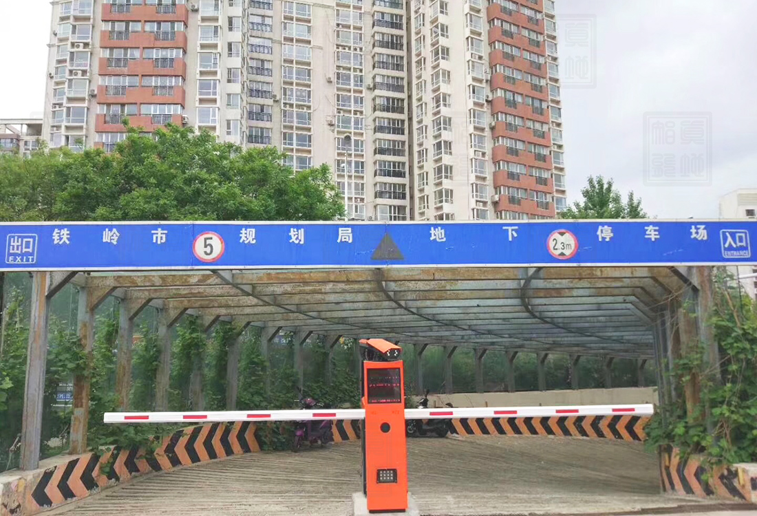 地下車(chē)庫(kù)車(chē)輛出入收費(fèi)系統(tǒng)管理