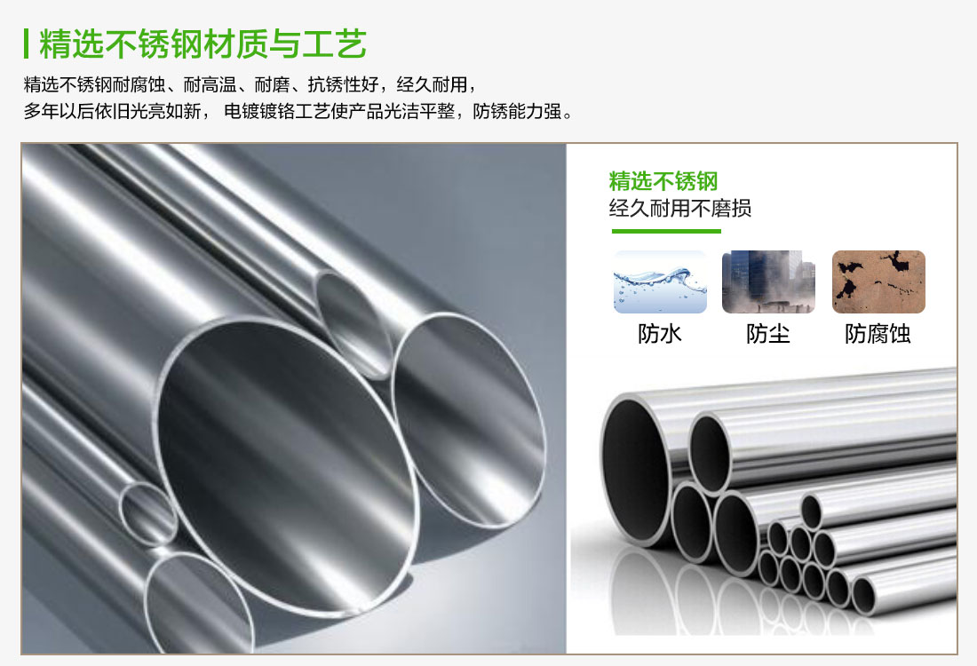 精選不銹鋼材質(zhì)與工藝
