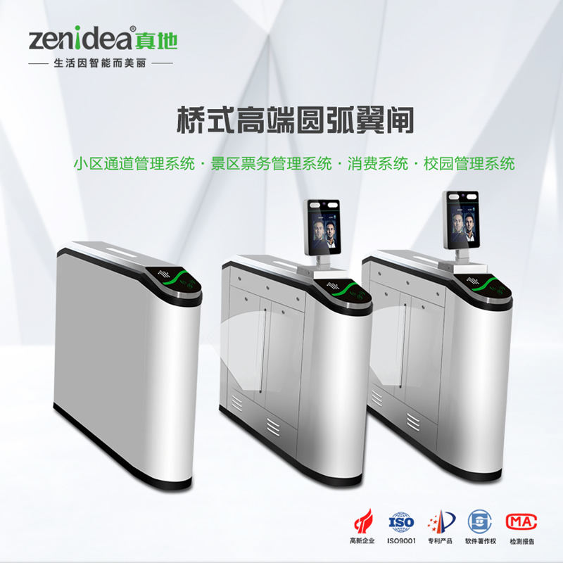 【真地解決方案】政府食堂人臉識別消費系統(tǒng)解決方案人臉識別7個重要部分