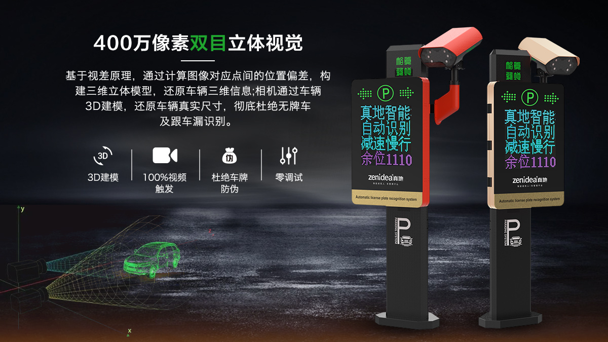 杜絕車牌防偽現(xiàn)象