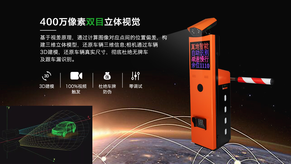 杜絕車牌防偽現(xiàn)象