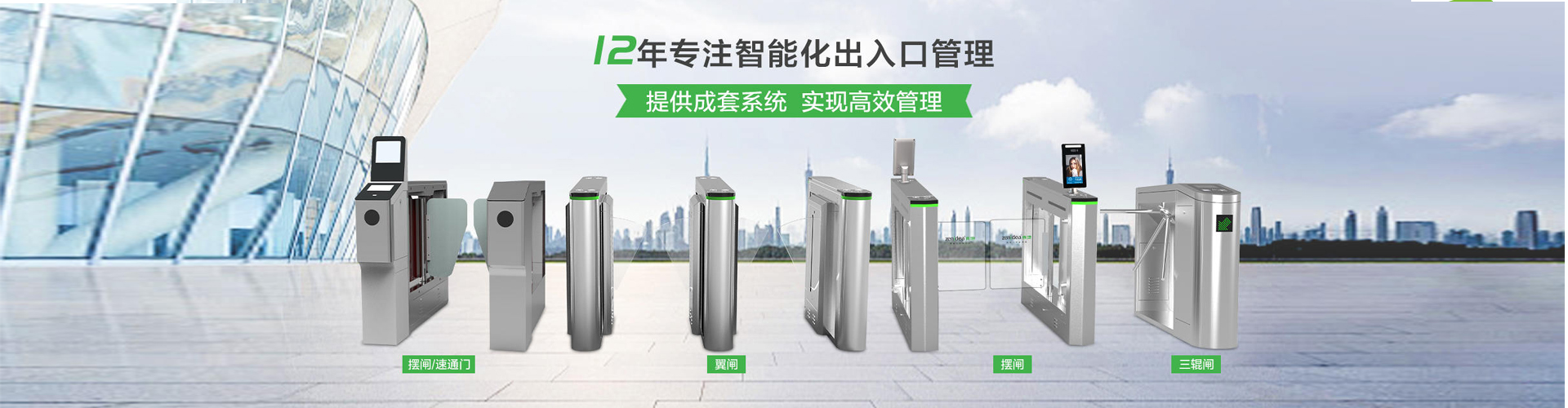 小區(qū)、工廠、學(xué)校、單位爆款防撞無刷擺閘